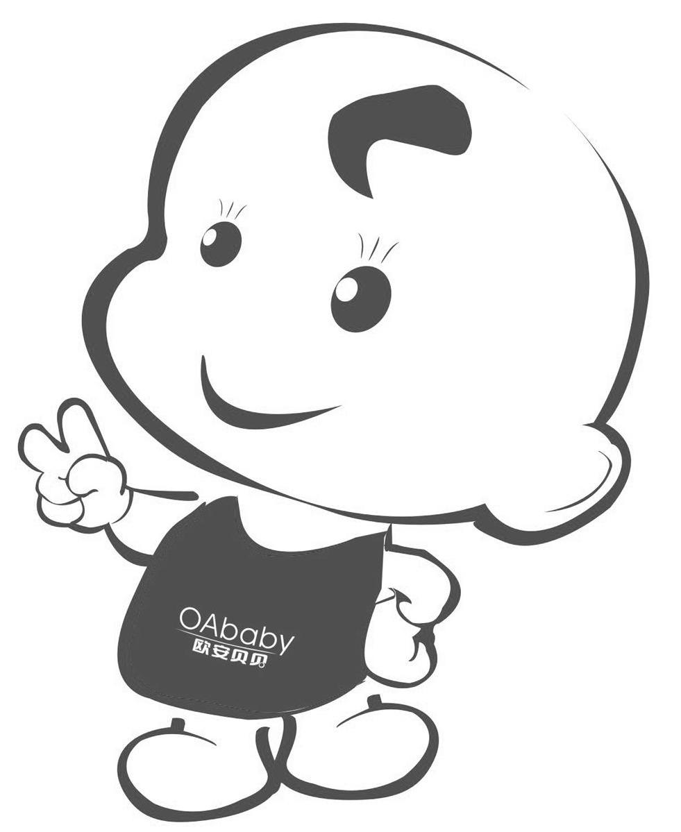 欧安贝贝 OABABY