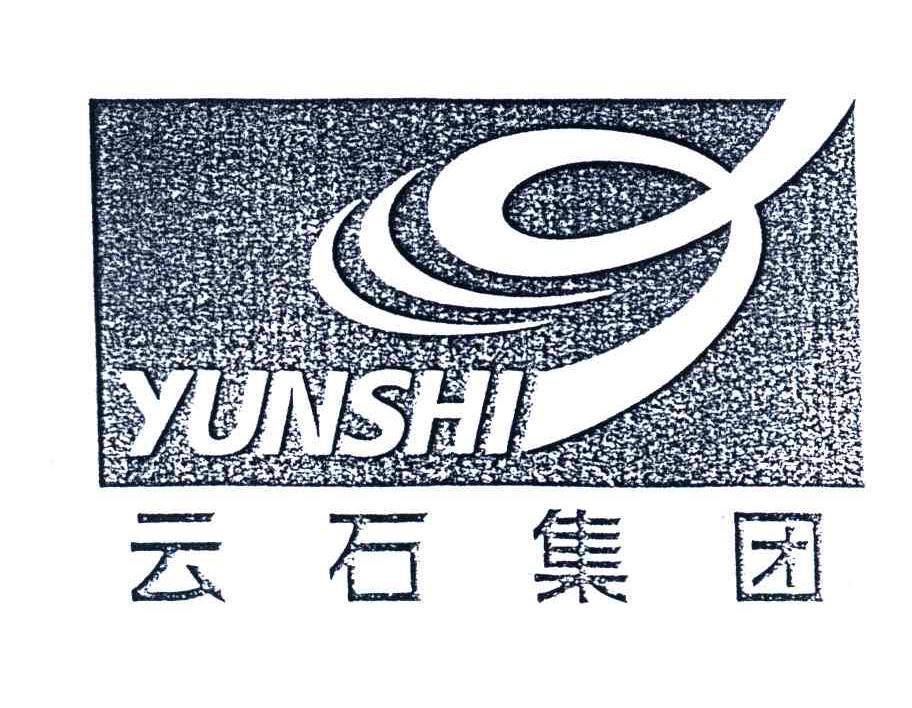 云石