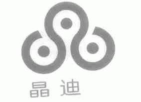 晶迪