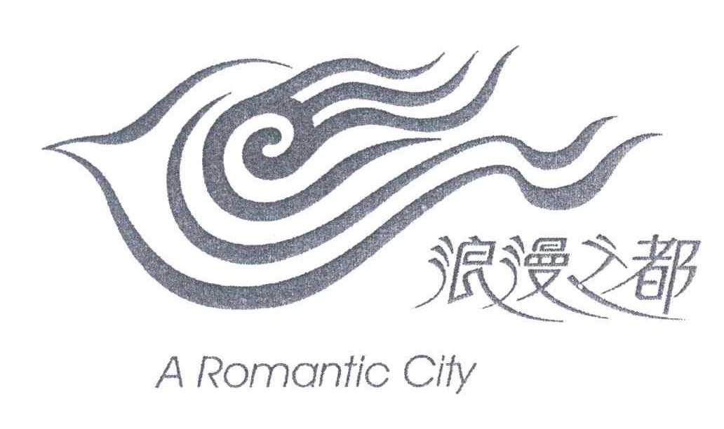 A ROMANTIC CITY;浪漫之都