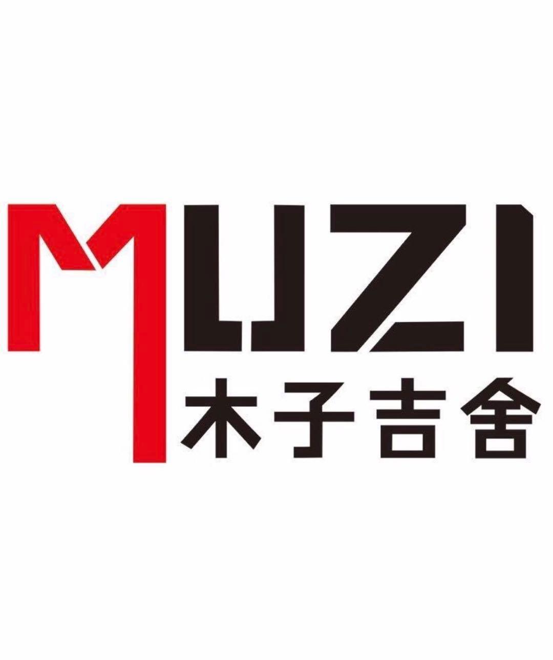 木子吉舍 MUZI