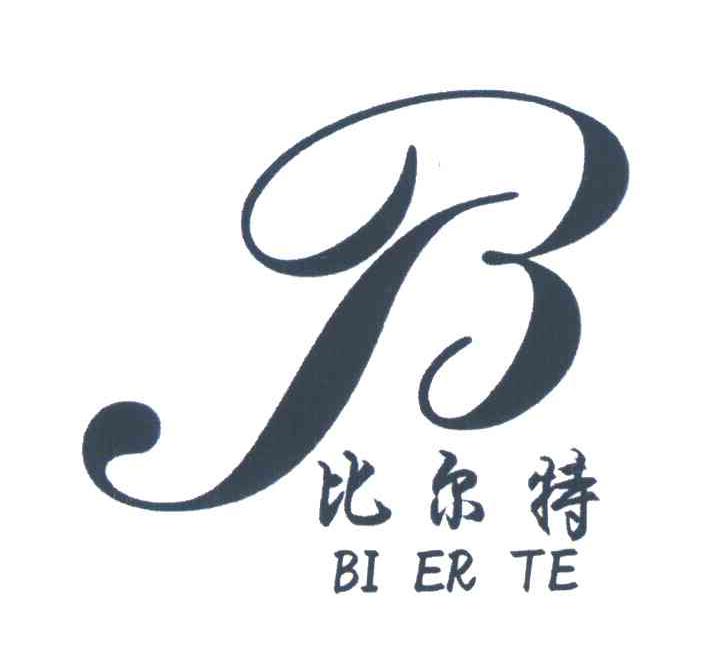 比尔特 B