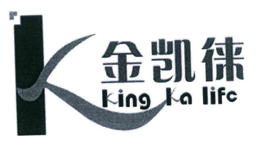 金凯徕 KING KA LIFE