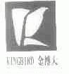 金博大;KINGBIRD