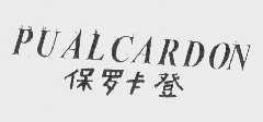 保罗卡登   PUALCARDON