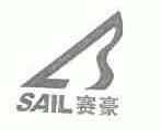 赛豪;SAIL