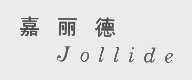 嘉丽德