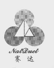 赛达   NATDUCT