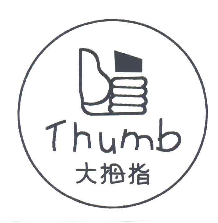 大拇指;THUMB