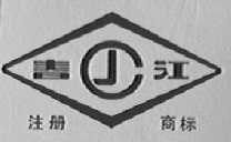 春江