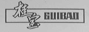桂宝