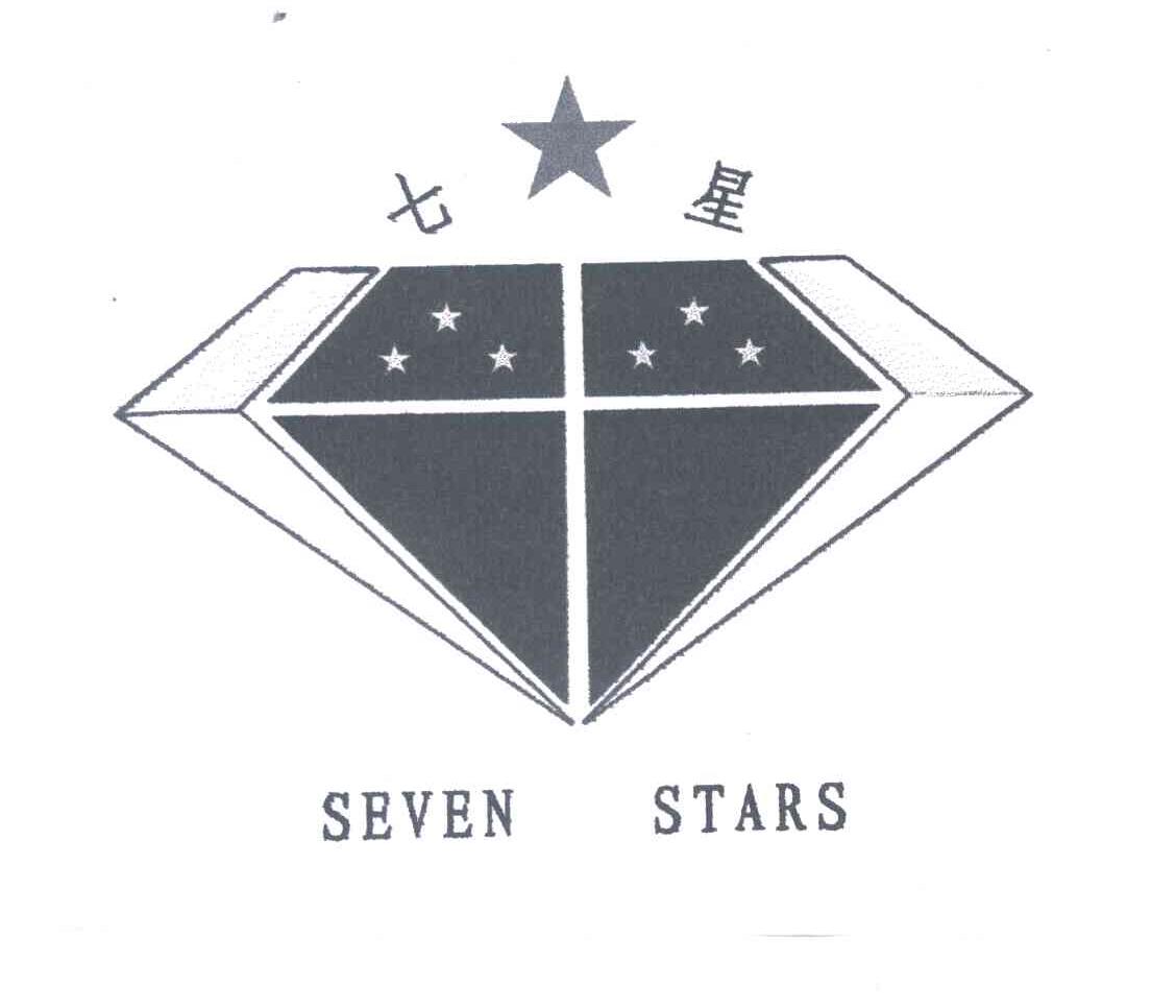 七星