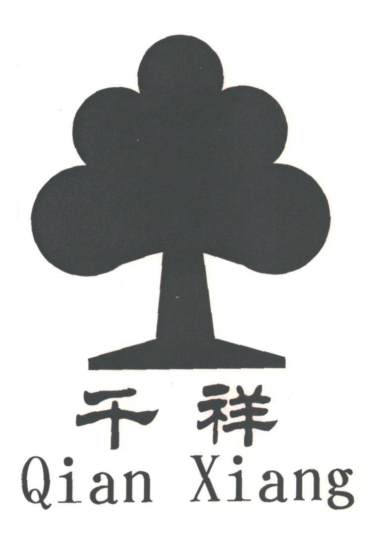 千祥