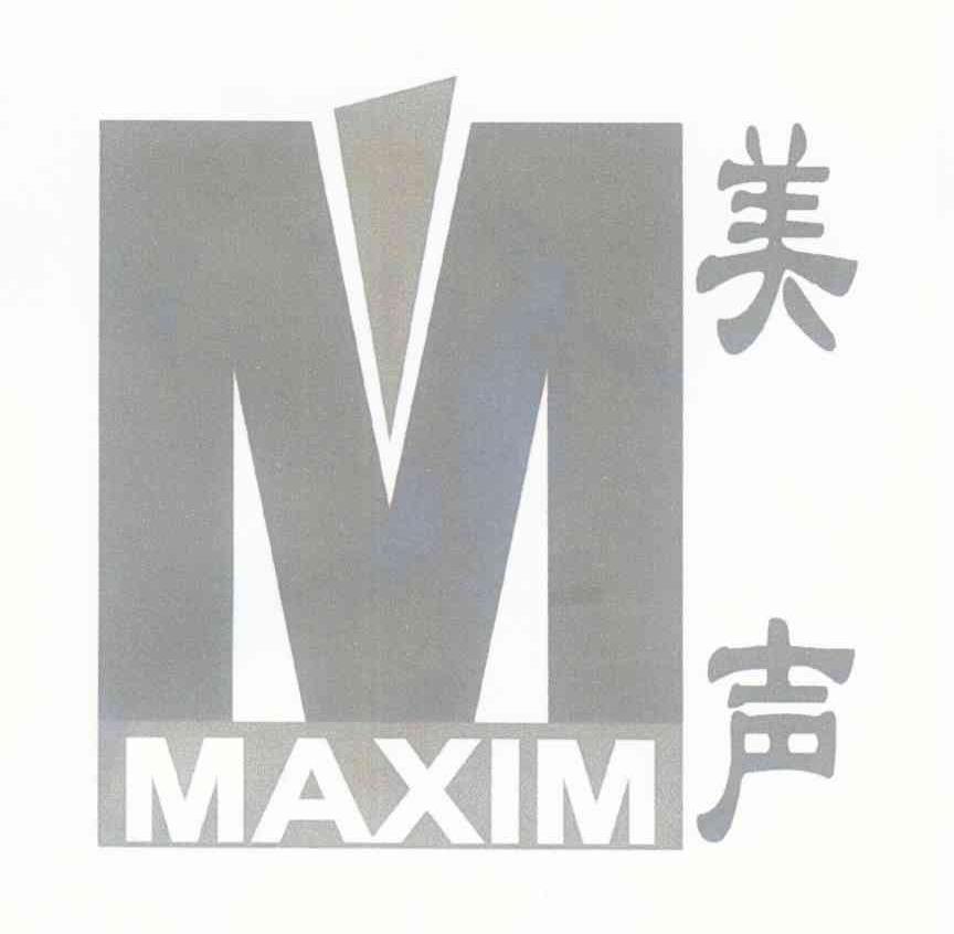 美声 MAXIM M