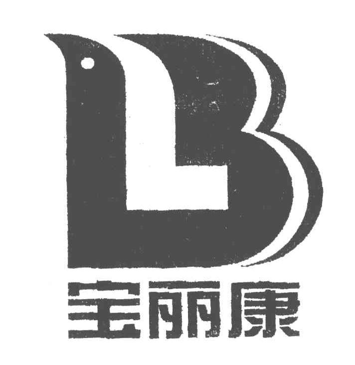 宝丽康;LB