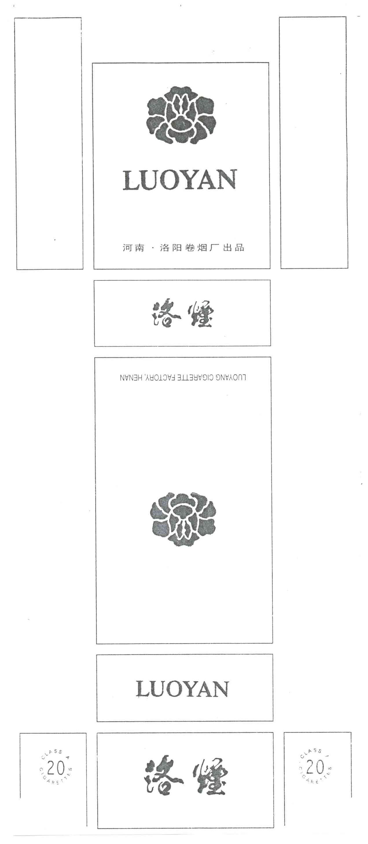洛烟