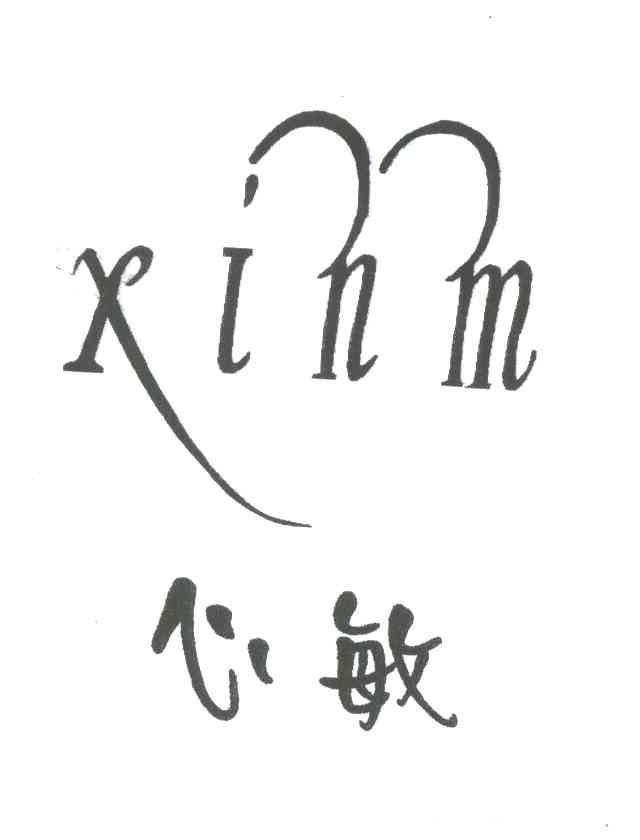 XINM;心敏