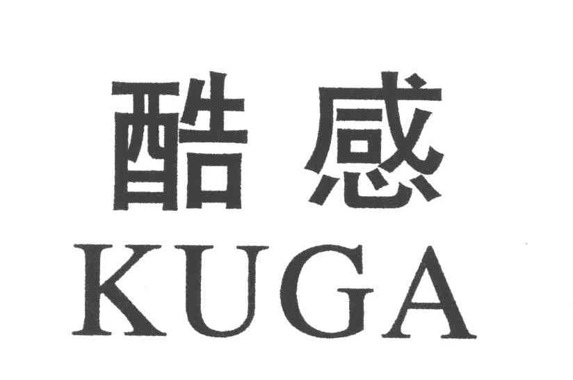 酷感 KUGA
