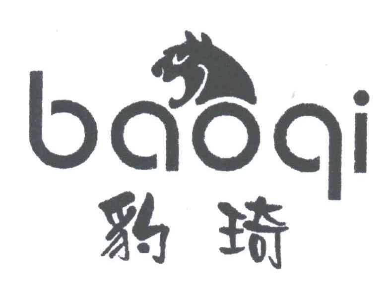 豹琦