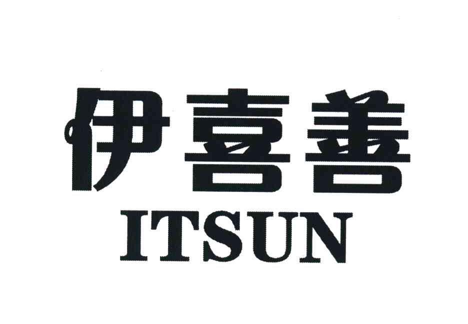 伊喜善 ITSUN