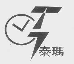 泰玛