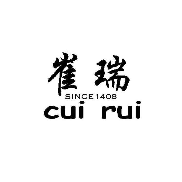 崔瑞 SINCE 1408
