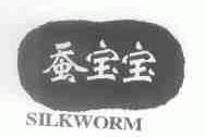 蚕宝宝;SILKWORM