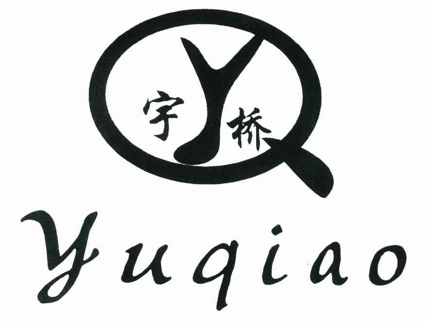 宇桥 YQ