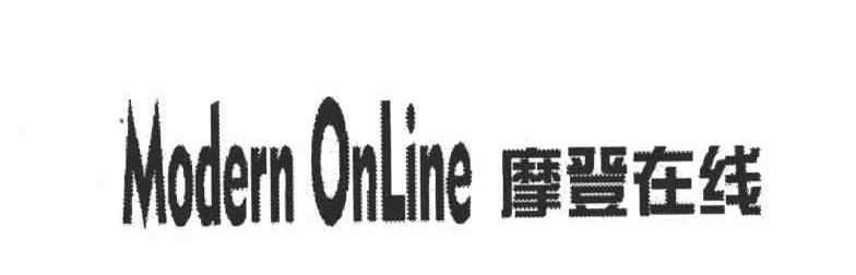 摩登在线;MODERN ONLINE