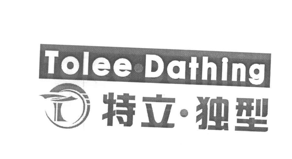 特立&middot;独型 TOLEE DATHING T