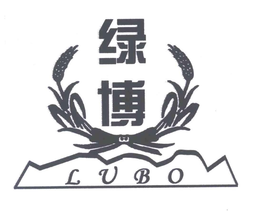 绿博