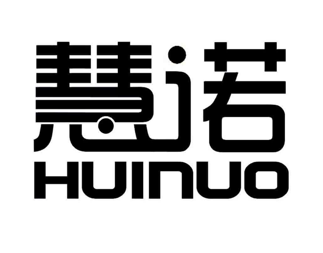 慧诺
