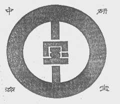 中研海宝