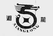 湘龙