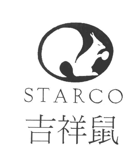 吉祥鼠;STARCO