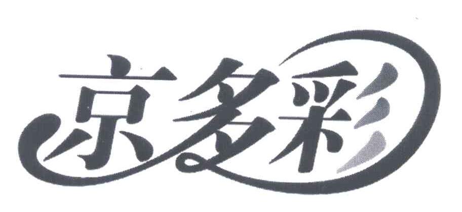京多彩