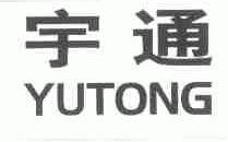 宇通