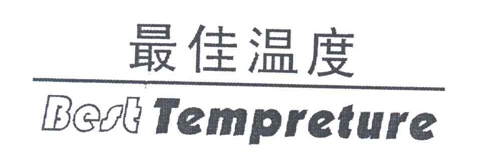 最佳温度;BEST TEMPRETURE