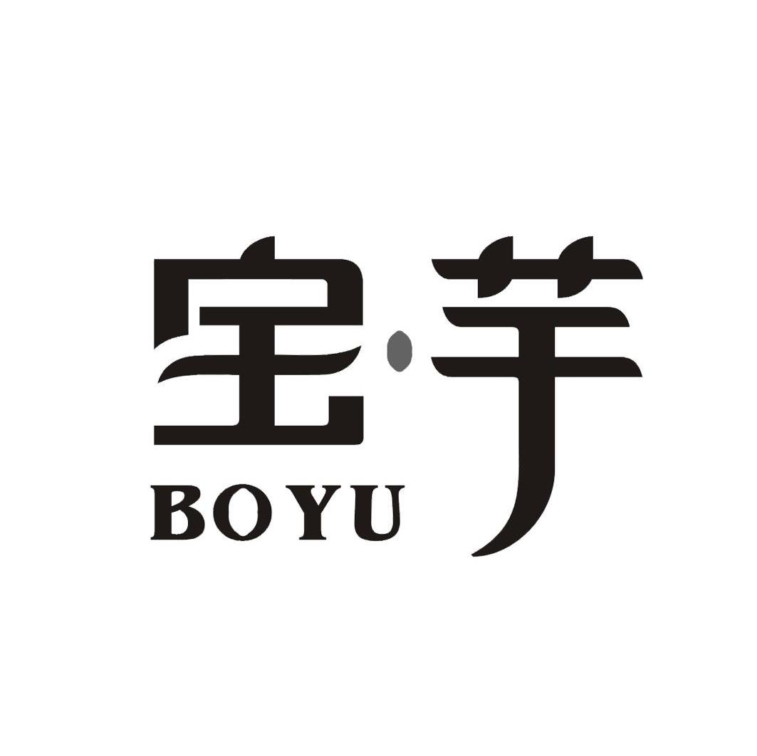 宝芋 BOYU