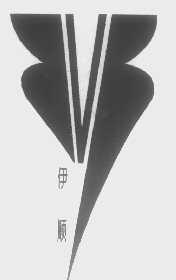 伊顺