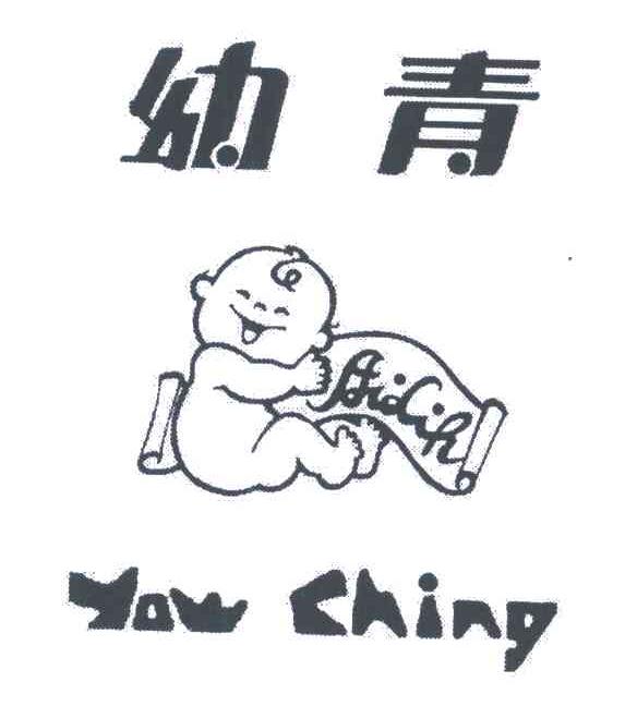 幼青;YOW CHING