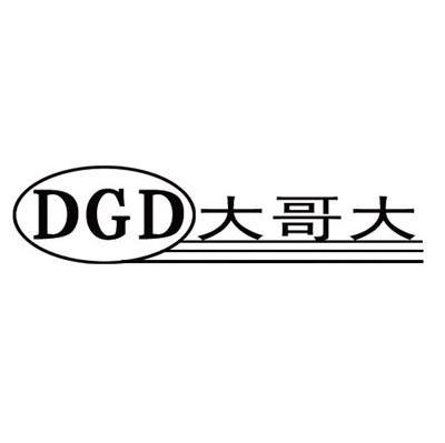 大哥大 DGD
