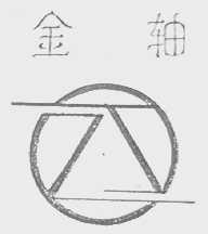 金轴