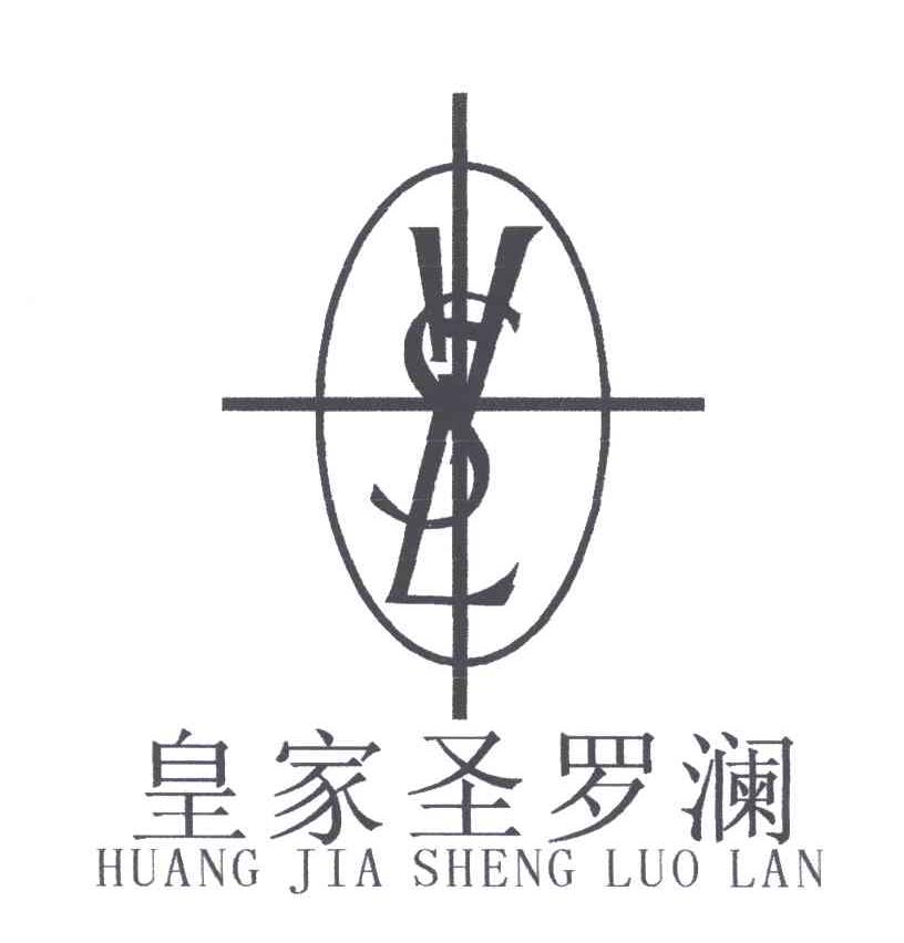 皇家圣罗澜;HSL