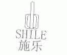施乐