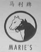 马利    MARIE'S