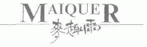 麦趣尔