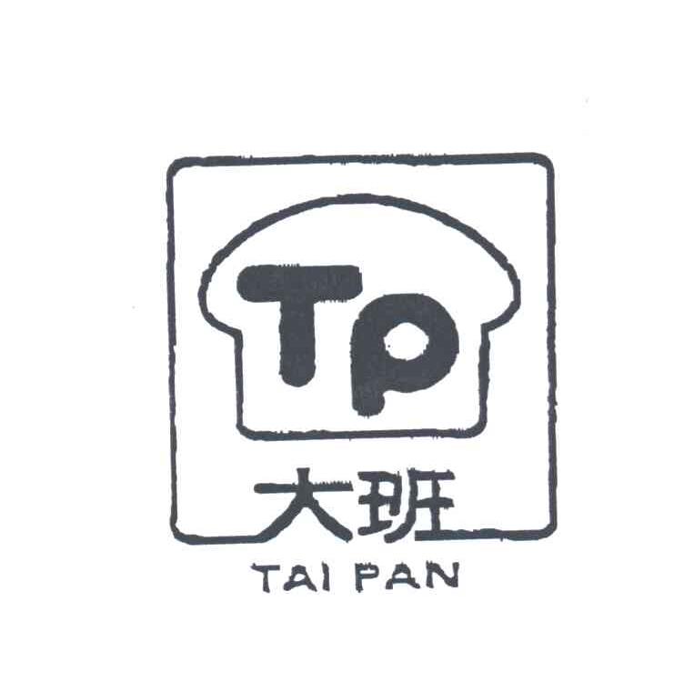 大班