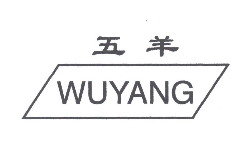 五羊