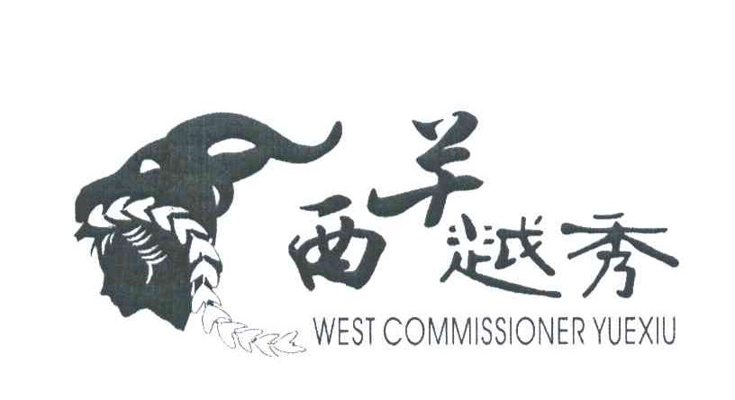 西关越秀;WEST COMMISSIONER YUEXIU